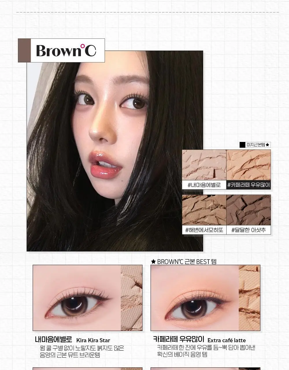 [NEW컬러] 에뛰드 왓츠 인 마이 아이즈 & 더블 상세페이지 35